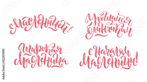 Set of hand-drawn calligraphy inscriptions for traditional Russian spring festival Maslenitsa.