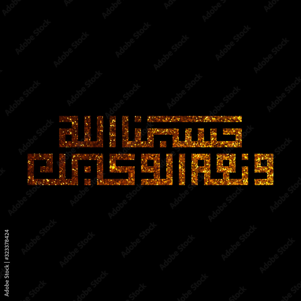 Obraz premium Kufi Islamic calligraphy art with golden glitter texture in arabic creative type for the holy verse of Quran Kareem, translated: ALLAH IS SUFFICIENT FOR ME, AND ALLAH IS THE BEST TRUSTEE 