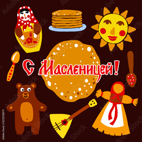 A set of elements of Maslenitsa with marena doll. Russian inscription: Happy Shrovetide. Russian spring holiday, carnival, pancake week, Shrove Tuesday. Hand-draw style