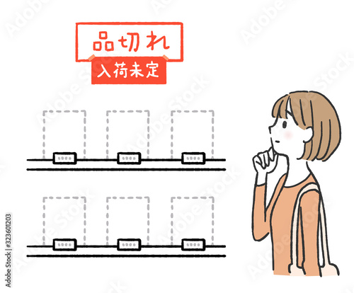 品切れでがっかりする女性
