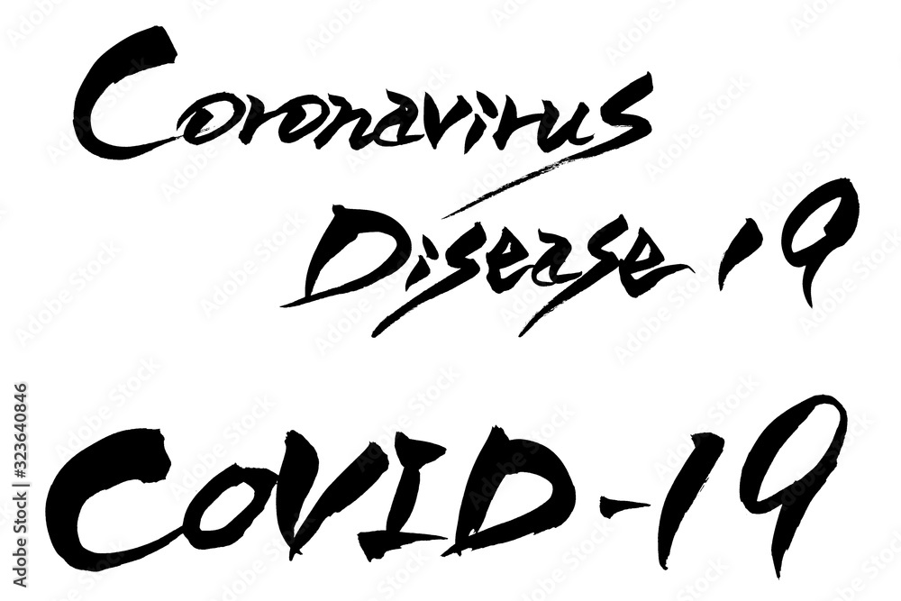 筆文字 COVID-19(coronavirus disease 19) 筆文字 COVID-19(coronavirus disease 19)