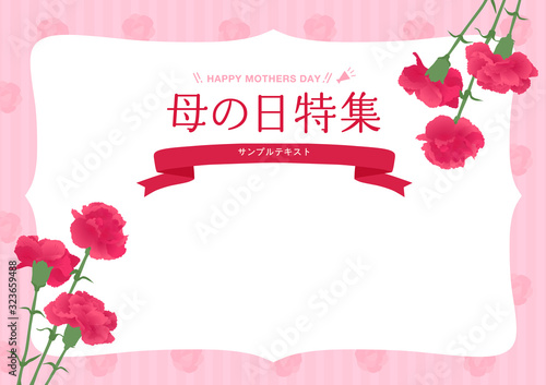 母の日　デザイン素材
