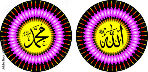Allah Muhammad SAW, Allah name, Muhammad name