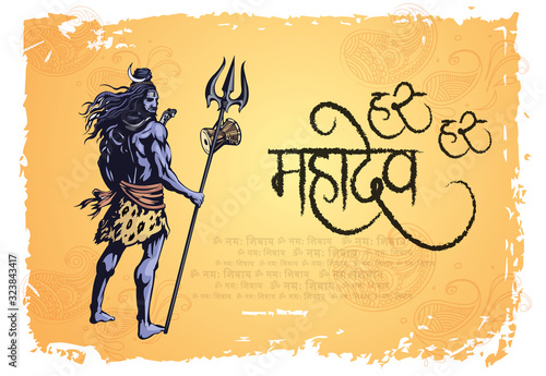 illustration of Lord Shiva, Indian God of Hindu for Shivratri with message Om Namah Shivaya meaning I bow to Shiva