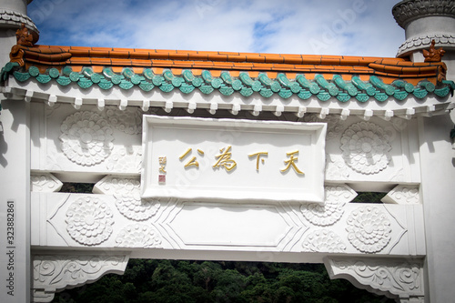 Фототапет Paifang of the Northern Branch of National Palace Museum, Taipei, Taiwan