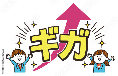 ギガ スマホ代 通信量 通信料金 スマホ代 イラスト 素材