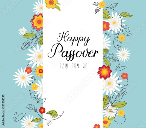 Pesah celebration concept , jewish Passover holiday. Greeting card spring flowers. vector illustration
