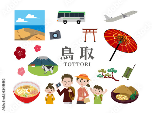 鳥取県　観光　旅行