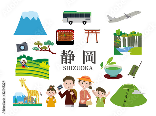 静岡県　観光　旅行