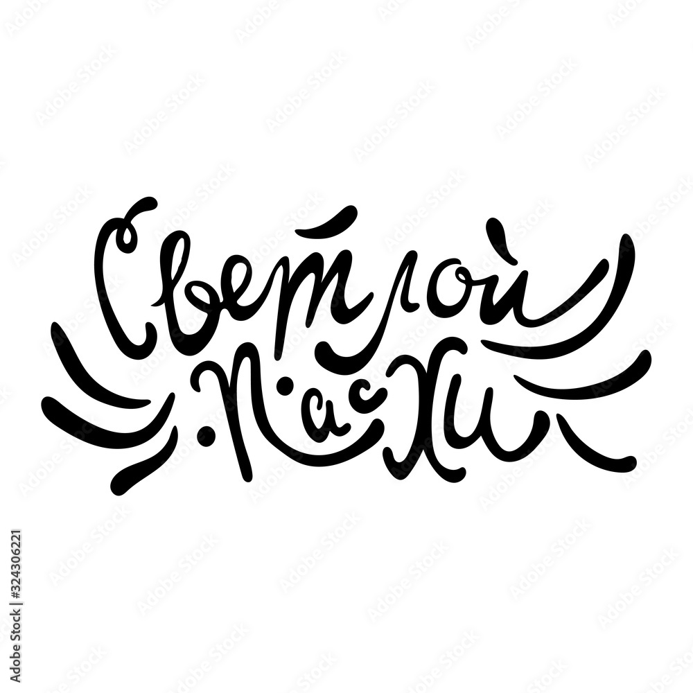 Happy easter spring graphic elements,vector set. Lettering, egg, branch Happy easter spring graphic elements,vector set. Lettering, egg, branch