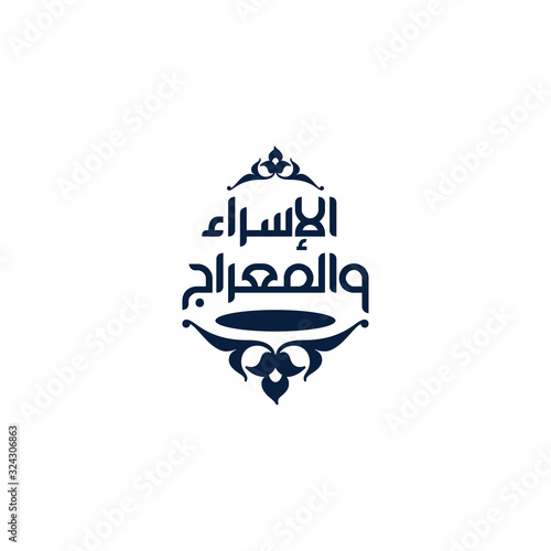 Isra and mi'raj islamic arabic calligraphy that is mean; two parts of Prophet Muhammad's Night Journey