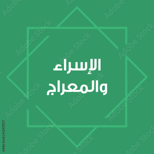 Isra and mi'raj islamic arabic calligraphy that is mean; two parts of Prophet Muhammad's Night Journey