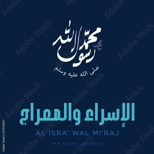 Isra and mi'raj islamic arabic calligraphy that is mean; two parts of Prophet Muhammad's Night Journey
