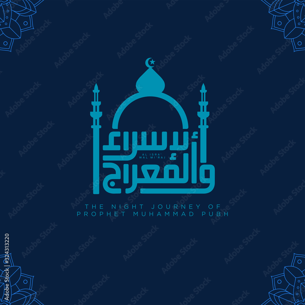Naklejka premium Isra and mi'raj islamic arabic calligraphy that is mean; two parts of Prophet Muhammad's Night Journey
