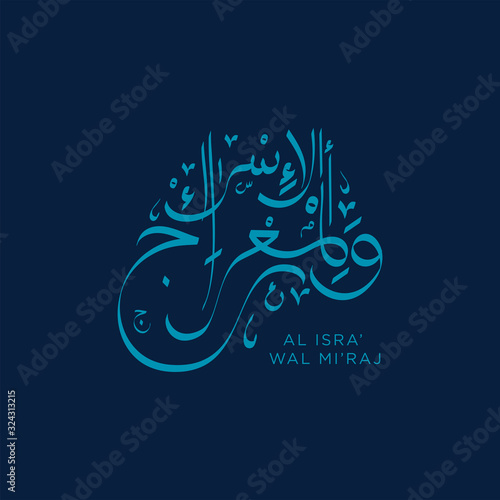 Isra and mi'raj islamic arabic calligraphy that is mean; two parts of Prophet Muhammad's Night Journey