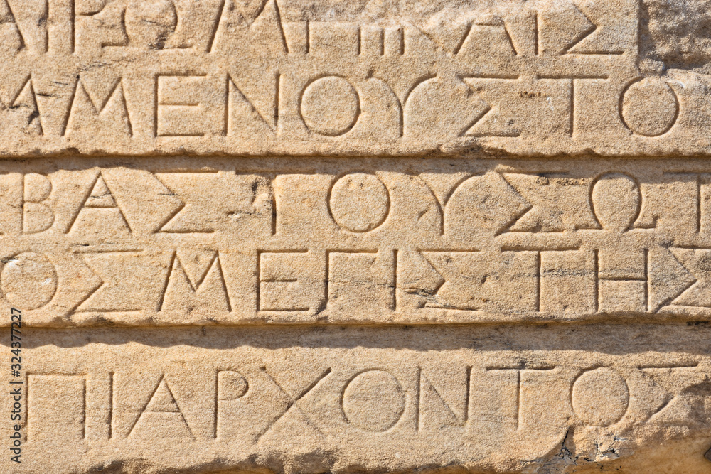 Greek inscriptions on masive stone blocks found in Athens Greece