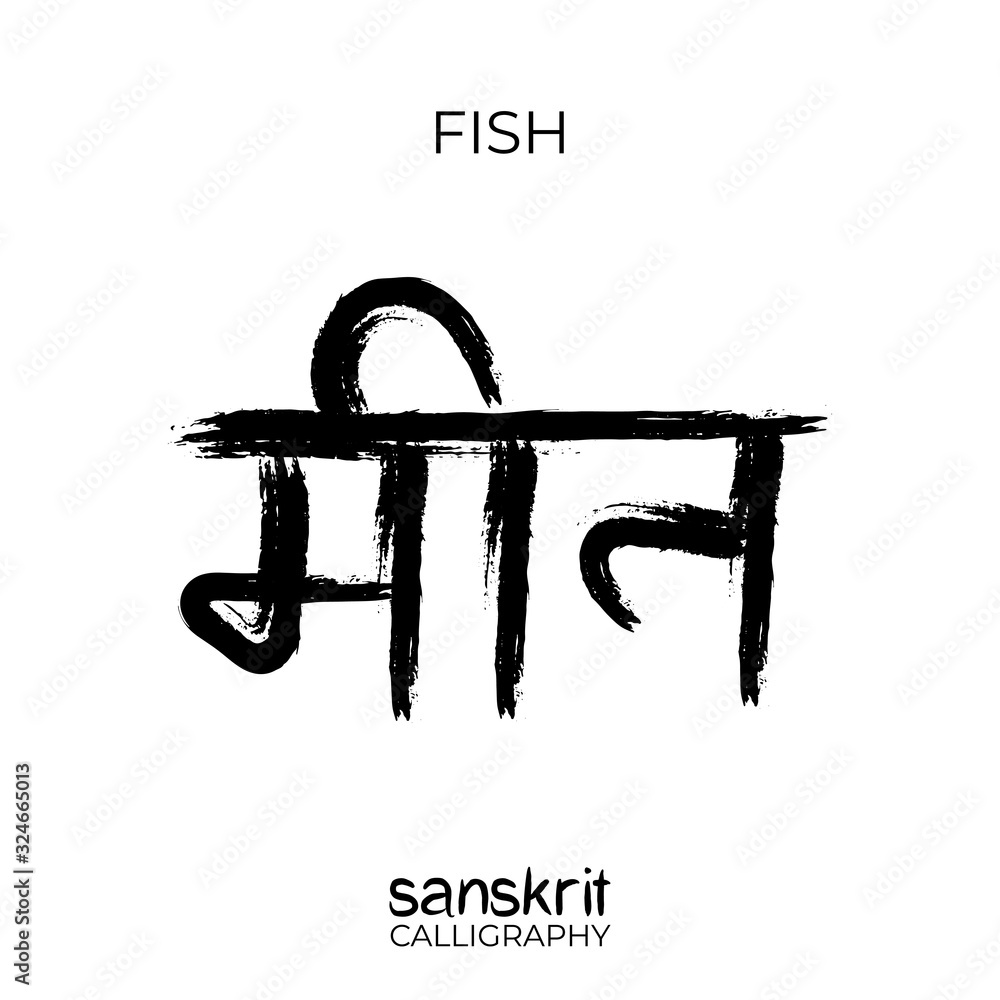 Sanskrit Calligraphy font translation fish. Indian grunge vector