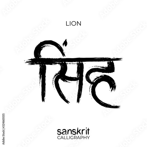 Sanskrit Calligraphy font translation: lion, lev, lew. Indian grunge vector illustration