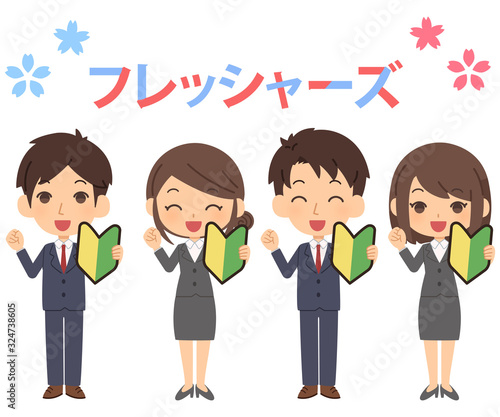 初心者マークとビジネスマンセット