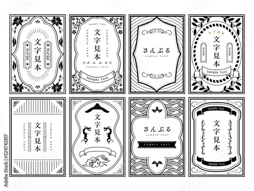 中華　フレーム　飾り枠　飾り罫