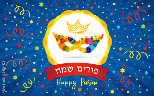 Happy purim lettering in hebrew text and colorful carnival mask. Vector illustration of jewish holiday Purim, mask with gold crown for greeting cardHappy purim lettering in hebrew text and colorful ca