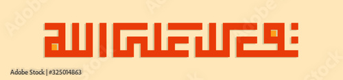 Tawakkal (Arabic: توكل‎) in the Kufi Arabic calligraphy with mandala ornament, is the word for the Islamic concept of reliance on God or trusting in God's plan.