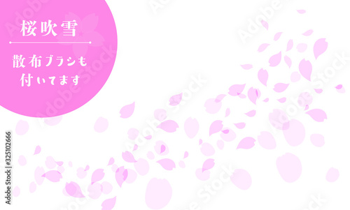 桜吹雪