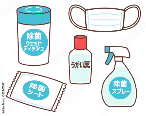 除菌グッズ