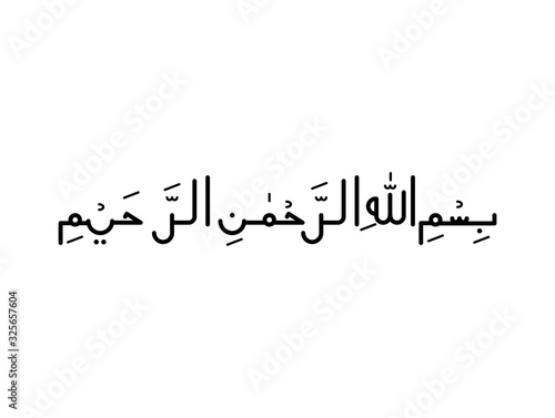 Bismillah (In The Name Of Allah) Arabic art  the first verse of Quran, translated as: "In the name of God, the merciful, the compassionate", in Naskh Calligraphy Islamic Vector.
