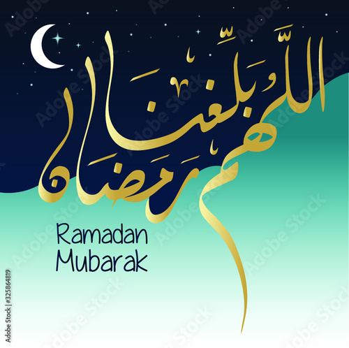 Ramadan Greeting Card - Arabic Diwani Calligraphy - Translation : May Allah make us live to reach holy month : Ramadan - EPS Vector - Illustration