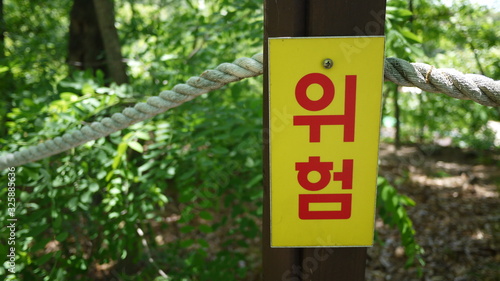 a park notice