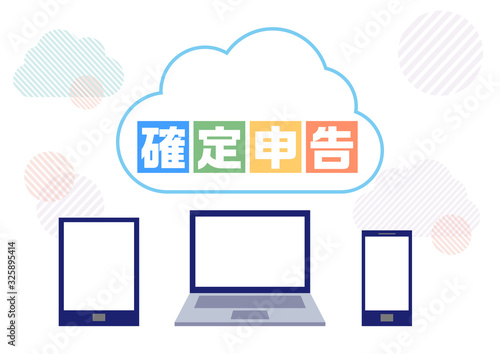 確定申告とノートパソコンとスマホ