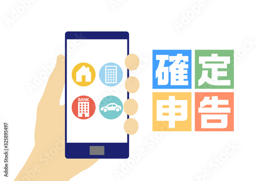 確定申告とスマホ