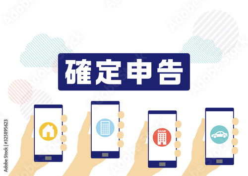 確定申告とスマホ