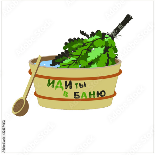 Bathhouse poster, postcard with cyrillic quote "Go to the bath". Vector stock illustration of wooden tub, spoon and oak broom in cartoon style. Russian language.