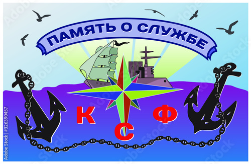 russian navy (poster&tattoo)