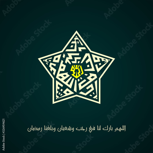 The early prayer of the month of rajab in Islam photo