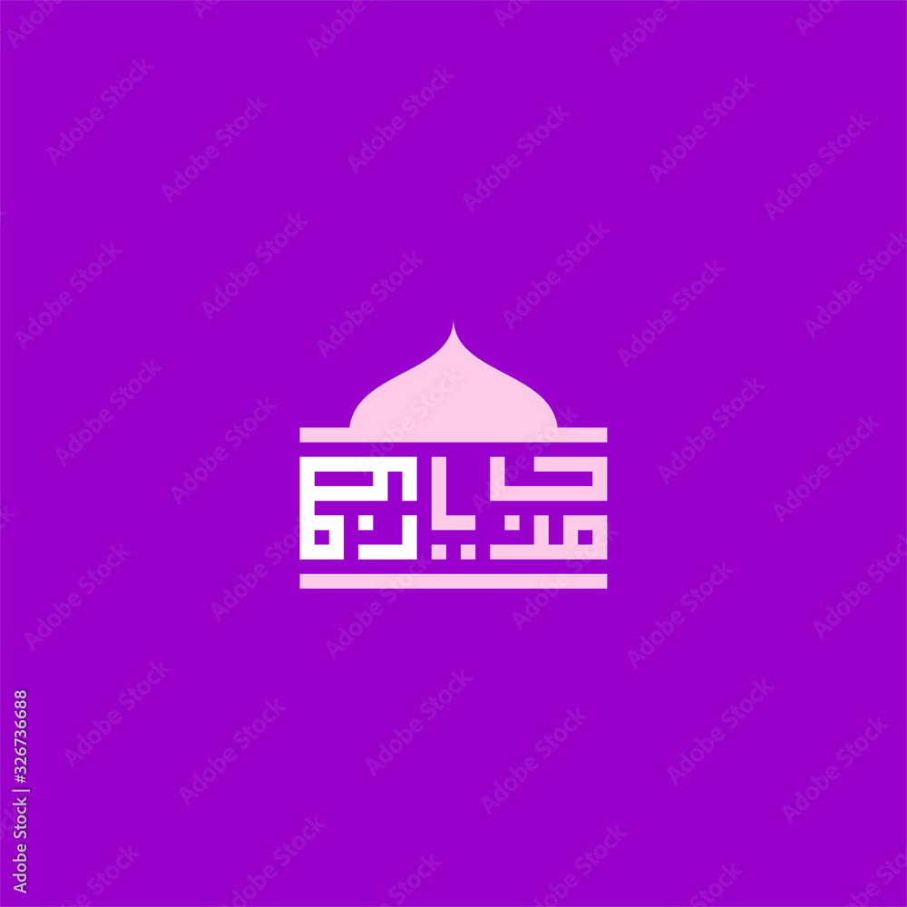 Arabic calligraphy for ramadan month in Islam