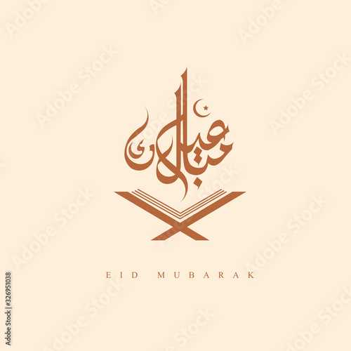 muslims, moon, star, ramadan kareem, eid al fitr, shiny, saudi arabia, happy eid, al fitr, egypt, kuwait, arabic, pattern, gold, adhan, quran, eid mubarak, allah, eid, mosque, card, calligraphy, celeb
