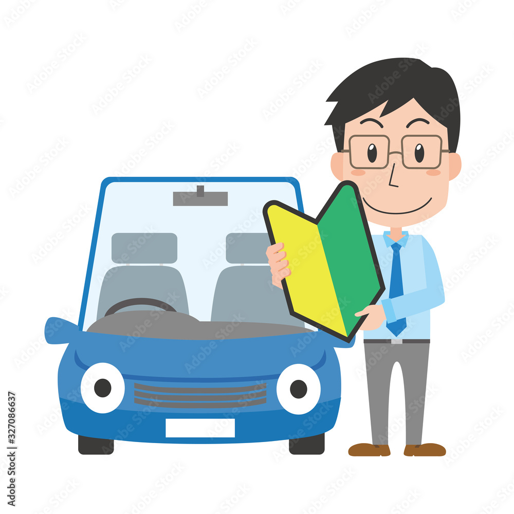 初心者 若葉マーク 初心者マーク メガネ男性 会社員 運転 会社員 初心者 若葉マーク 初心者マーク メガネ男性 会社員 運転 会社員