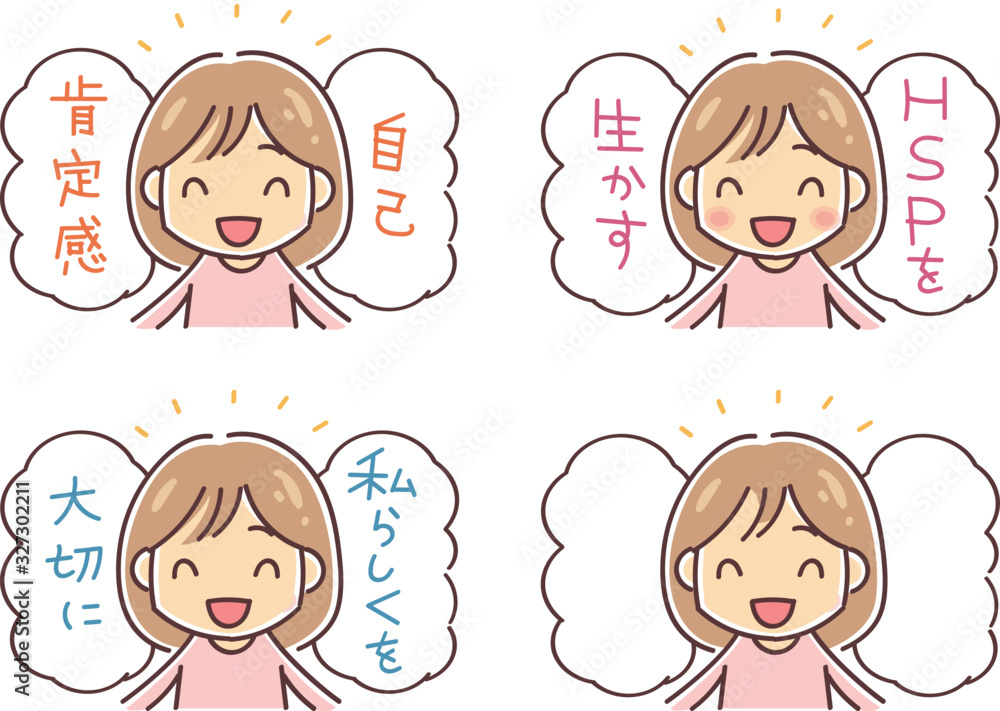 自己肯定感を高める吹き出しイラスト(4種類) 自己肯定感を高める吹き出しイラスト(4種類)