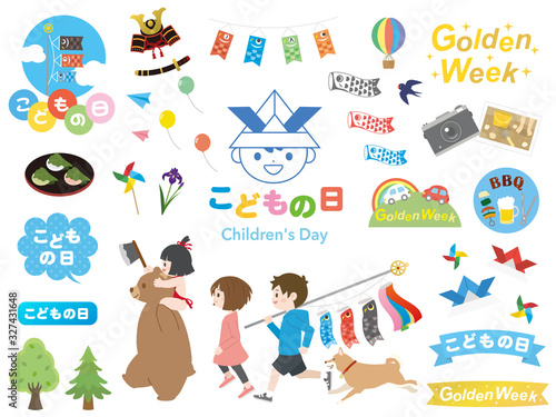 カワイイこどもの日のイラスト素材集