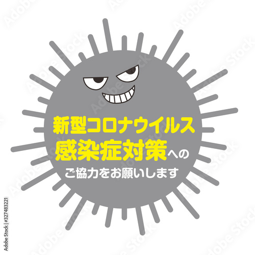 新型コロナウイルス感染症予防（手洗い,うがい,マスク）を注意喚起するためのアイコン素材　