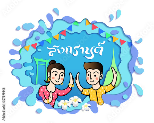 Songkran Thailand water festival vector illustration.