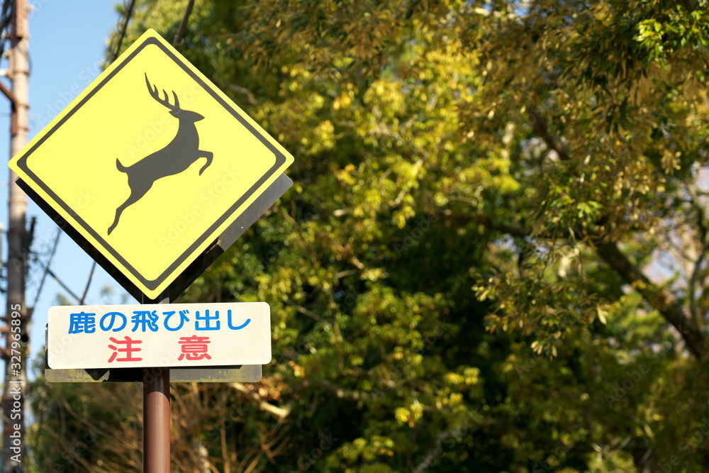 Nara,Japan-February 21, 2020: Road sign of Beware of Deers at Nara Park