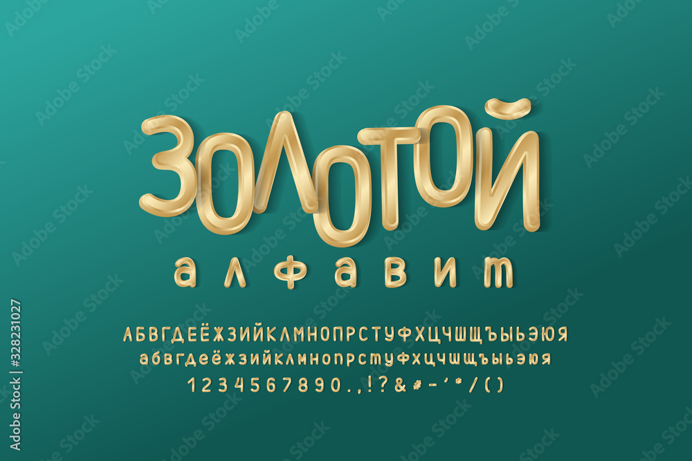Elegant golden Cyrillic alphabet. Uppercase and lowercase letters, numbers. Thin condensed vector font, gold color gradient. Russian text: Golden alphabet Elegant golden Cyrillic alphabet. Uppercase and lowercase letters, numbers. Thin condensed vector font, gold color gradient. Russian text: Golden alphabet