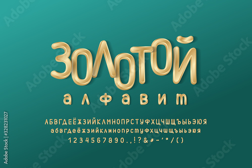 Elegant golden Cyrillic alphabet. Uppercase and lowercase letters, numbers. Thin condensed vector font, gold color gradient. Russian text: Golden alphabet
