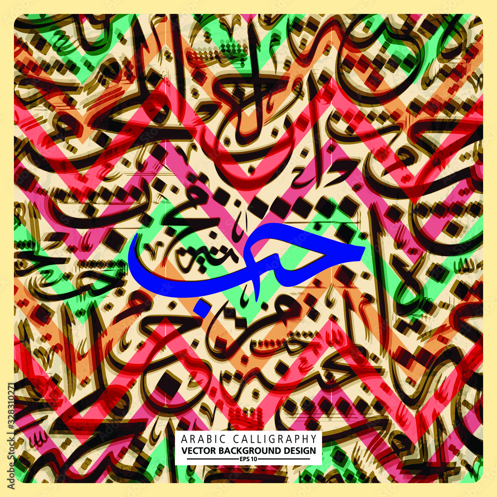 Colorful Arabic Calligraphy, Pattern many Colors Without specific meaning in English - Vector illustration