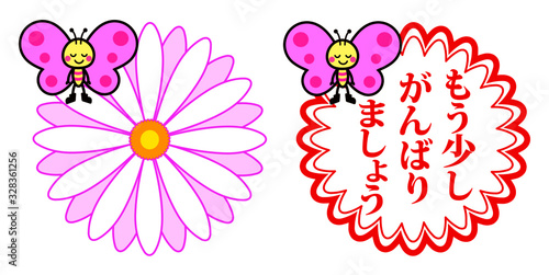 マーガレット_もう少しがんばりましょう：たいへんよくできましたスタンプシリーズ_１１