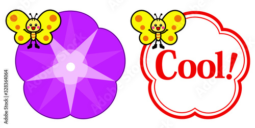 カッコいい（Cool）：たいへんよくできましたスタンプシリーズ_１６